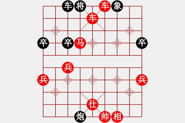 象棋棋譜圖片：傳奇殺手(7段)-勝-永不瞑目(人王) - 步數(shù)：75 