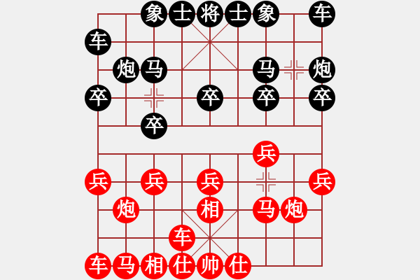 象棋棋譜圖片：百思不得棋解[575644877] -VS- 大地[1258103289] - 步數(shù)：10 