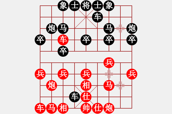 象棋棋譜圖片：百思不得棋解[575644877] -VS- 大地[1258103289] - 步數(shù)：20 