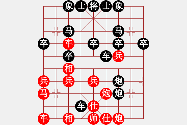 象棋棋譜圖片：百思不得棋解[575644877] -VS- 大地[1258103289] - 步數(shù)：30 