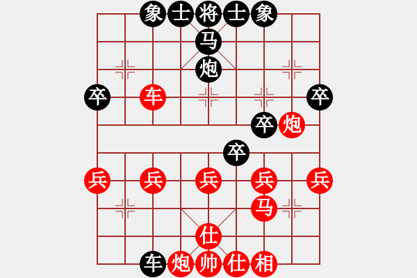 象棋棋譜圖片：熱血盟_想念[紅] -VS- 熱血盟●溫柔一刀[黑] - 步數(shù)：30 