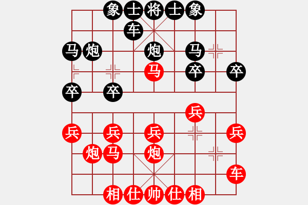 象棋棋譜圖片：┅切盡茬吥訁ф丶[874115880] -VS- 橫才俊儒[292832991] - 步數(shù)：20 