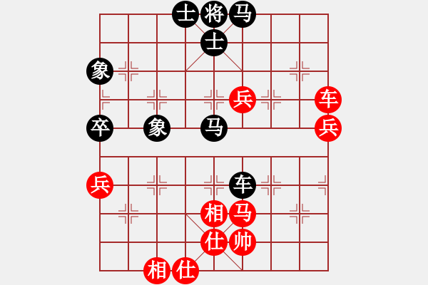 象棋棋譜圖片：┅切盡茬吥訁ф丶[874115880] -VS- 橫才俊儒[292832991] - 步數(shù)：70 