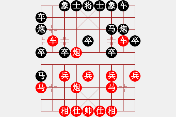 象棋棋譜圖片：弈學(xué)(1段)-負(fù)-ncmyd(4段) - 步數(shù)：20 