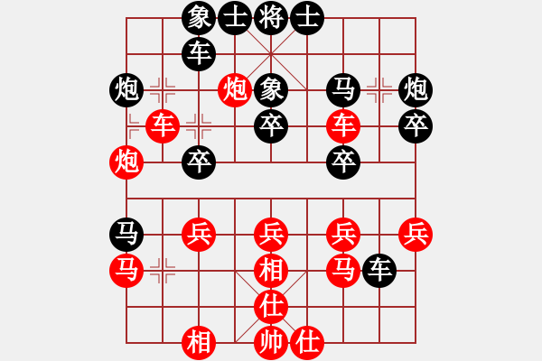 象棋棋譜圖片：弈學(xué)(1段)-負(fù)-ncmyd(4段) - 步數(shù)：30 