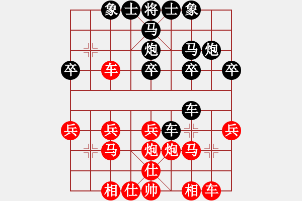 象棋棋譜圖片：月亮和狗(9星)-勝-歐少俠(7弦) - 步數(shù)：20 