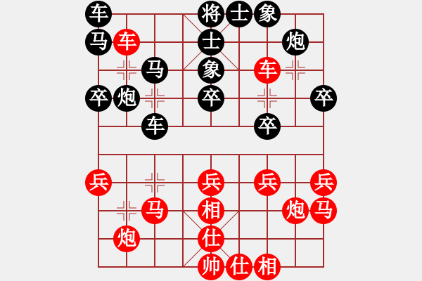 象棋棋谱图片：苗永鹏 先和 张江 - 步数：30 