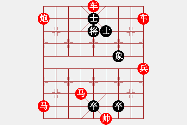 象棋棋譜圖片：“無”字 第二局 - 步數(shù)：10 