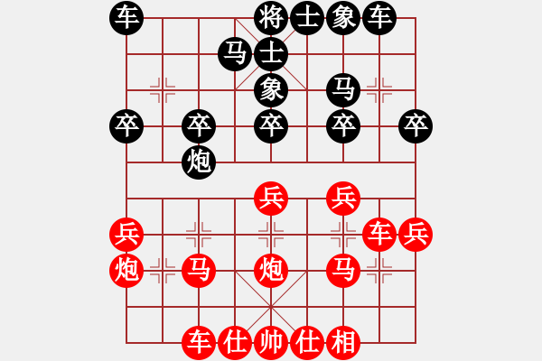 象棋棋譜圖片：【以棋論道】 大姐大 先和 秦時明月 - 步數(shù)：20 