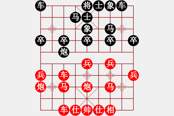 象棋棋譜圖片：【以棋論道】 大姐大 先和 秦時明月 - 步數(shù)：21 