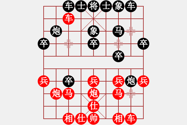 象棋棋譜圖片：朝乾夕惕(2弦)-負(fù)-秦瓊賣馬(9星) - 步數(shù)：20 