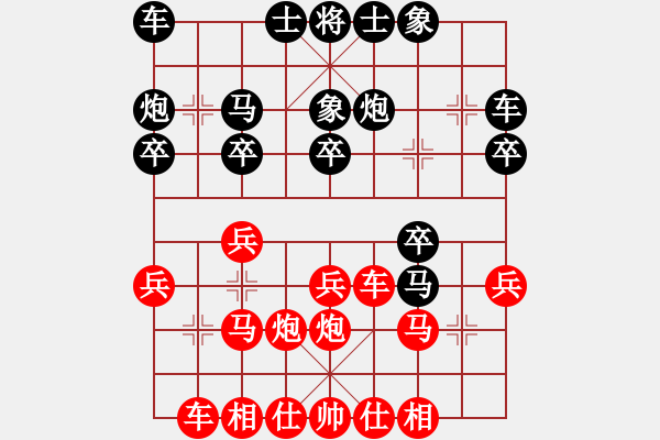 象棋棋譜圖片：桔中居士[125323952] -VS- 自由[27666986] - 步數(shù)：20 