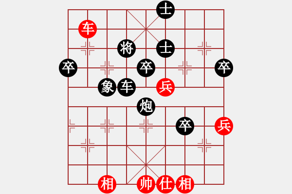 象棋棋譜圖片：桔中居士[125323952] -VS- 自由[27666986] - 步數(shù)：80 