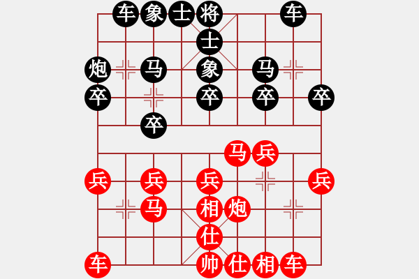 象棋棋譜圖片：姚洪新 先勝 苗永鵬 - 步數：20 