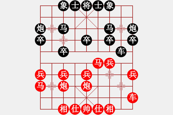 象棋棋譜圖片：一毛[306951452] -VS- 棋海無涯[1369372846] - 步數(shù)：20 