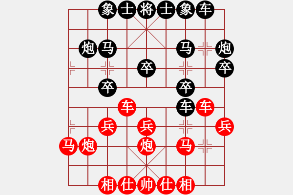 象棋棋譜圖片：0051 - 步數(shù)：20 