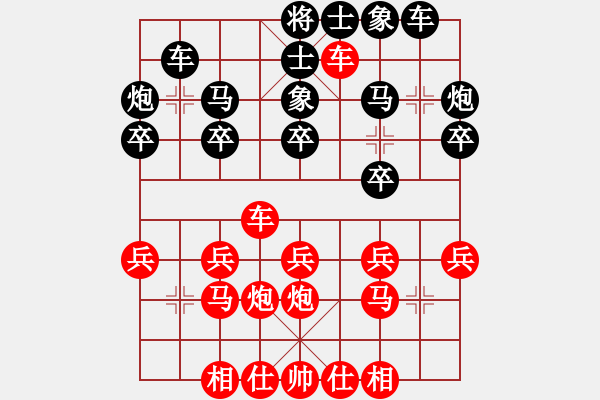 象棋棋譜圖片：寧特先勝建平 - 步數(shù)：20 