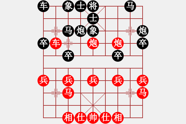 象棋棋譜圖片：abcdxba(8段)-勝-西白虎(月將) - 步數(shù)：20 