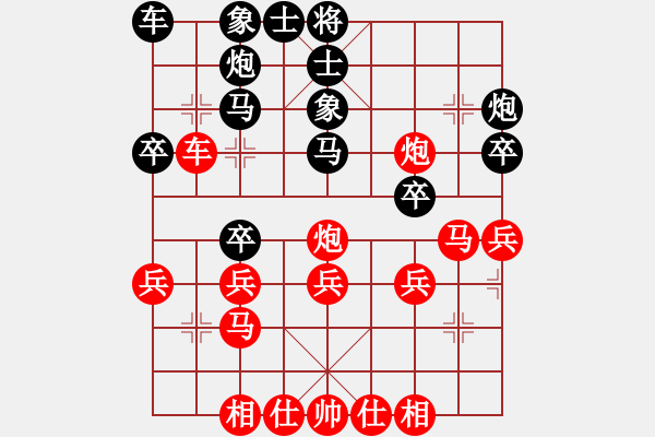 象棋棋譜圖片：abcdxba(8段)-勝-西白虎(月將) - 步數(shù)：30 