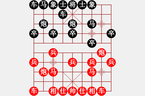 象棋棋譜圖片：大寶天天見[紅] -VS-行者必達(dá) [黑] - 步數(shù)：10 