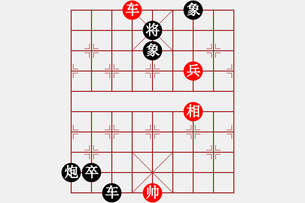 象棋棋譜圖片：大寶天天見[紅] -VS-行者必達(dá) [黑] - 步數(shù)：110 