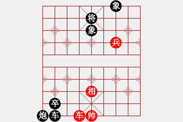 象棋棋譜圖片：大寶天天見[紅] -VS-行者必達(dá) [黑] - 步數(shù)：114 