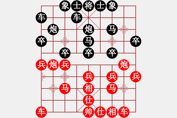 象棋棋譜圖片：大寶天天見[紅] -VS-行者必達(dá) [黑] - 步數(shù)：20 