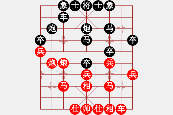 象棋棋譜圖片：大寶天天見[紅] -VS-行者必達(dá) [黑] - 步數(shù)：30 