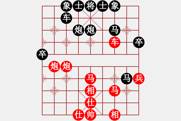 象棋棋譜圖片：大寶天天見[紅] -VS-行者必達(dá) [黑] - 步數(shù)：40 