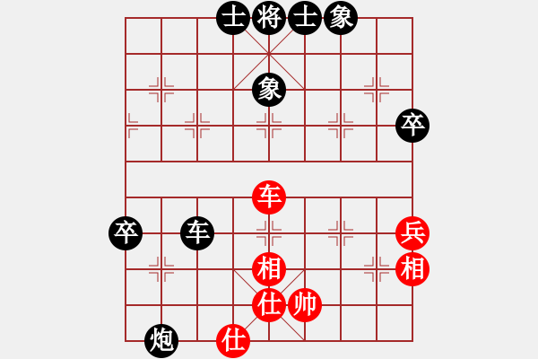 象棋棋譜圖片：大寶天天見[紅] -VS-行者必達(dá) [黑] - 步數(shù)：70 