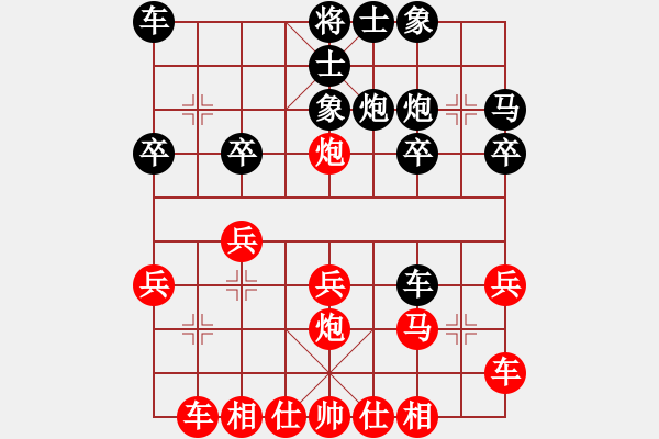 象棋棋譜圖片：濰坊衛(wèi)校[紅] -VS- 蒼龍[黑] - 步數(shù)：20 