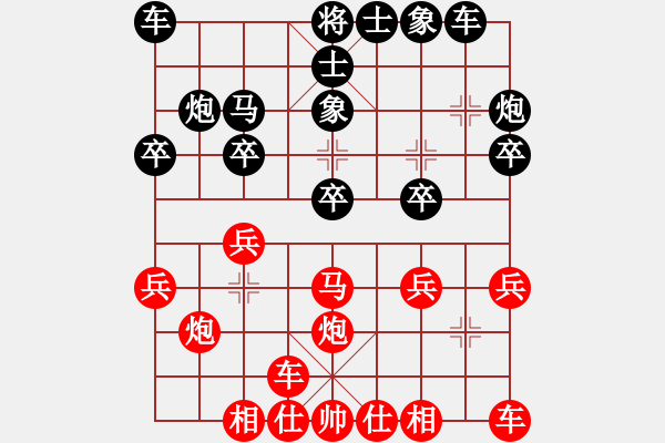 象棋棋譜圖片：劉彥軍先勝高翔 中炮雙橫車對屏風(fēng)馬3象 - 步數(shù)：20 