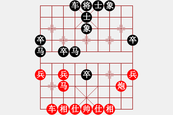 象棋棋譜圖片：棋海浪子(9段)-和-山路十八灣(6段) - 步數(shù)：40 