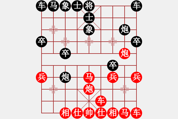 象棋棋譜圖片：橫才俊儒[紅] -VS- 騎田浪者[黑] - 步數(shù)：20 