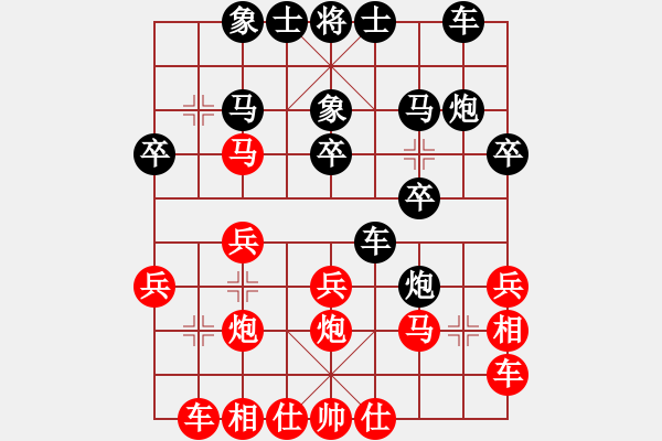 象棋棋譜圖片：邯鄲學(xué)步(人王)-負(fù)-獨(dú)火星孔亮(人王)中炮右橫車對屏風(fēng)馬 紅左馬盤河 - 步數(shù)：20 