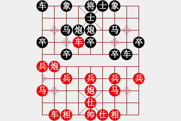 象棋棋譜圖片：橫才俊儒[292832991] -VS- 建胖子[-] - 步數(shù)：20 