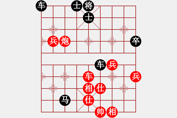 象棋棋譜圖片：同情無賴[紅] -VS-行者必達 [黑]關(guān)鍵時刻你要小心 - 步數(shù)：110 