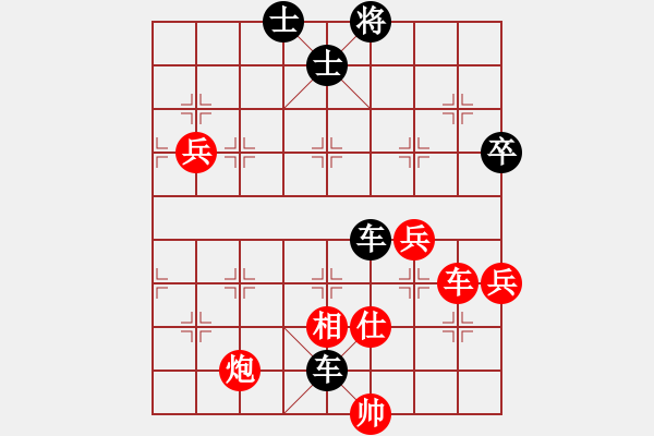 象棋棋譜圖片：同情無賴[紅] -VS-行者必達 [黑]關(guān)鍵時刻你要小心 - 步數(shù)：120 