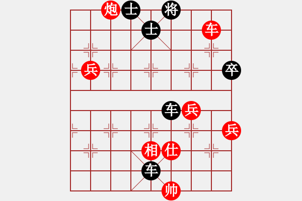 象棋棋譜圖片：同情無賴[紅] -VS-行者必達 [黑]關(guān)鍵時刻你要小心 - 步數(shù)：125 