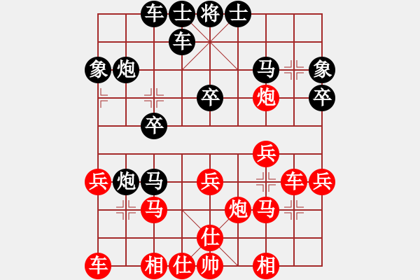 象棋棋譜圖片：同情無賴[紅] -VS-行者必達 [黑]關(guān)鍵時刻你要小心 - 步數(shù)：30 