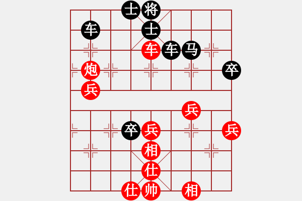 象棋棋譜圖片：同情無賴[紅] -VS-行者必達 [黑]關(guān)鍵時刻你要小心 - 步數(shù)：70 