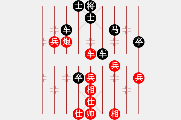 象棋棋譜圖片：同情無賴[紅] -VS-行者必達 [黑]關(guān)鍵時刻你要小心 - 步數(shù)：80 