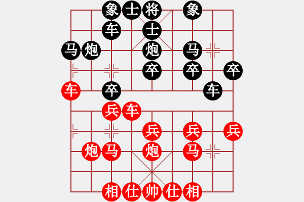 象棋棋譜圖片：pctan(6級)-勝-歸海一刀(5級) - 步數(shù)：20 