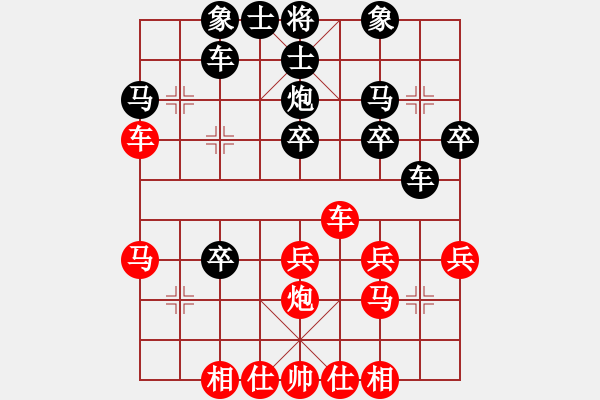 象棋棋譜圖片：pctan(6級)-勝-歸海一刀(5級) - 步數(shù)：30 