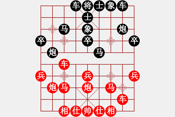 象棋棋谱图片：徐天红     先和 刘星       - 步数：30 