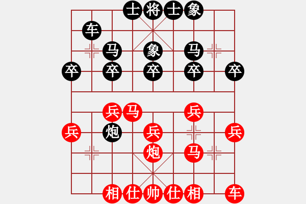 象棋棋譜圖片：開封府千金(2段)-勝-碧落九重劍(6段) - 步數(shù)：20 