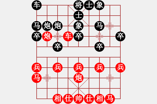 象棋棋譜圖片：宇宙旋風(fēng)(8段)-勝-魔女趙敏(7段) - 步數(shù)：20 