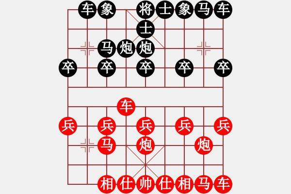 象棋棋譜圖片：橫才俊儒[紅] -VS- 木瓜[黑] - 步數(shù)：10 