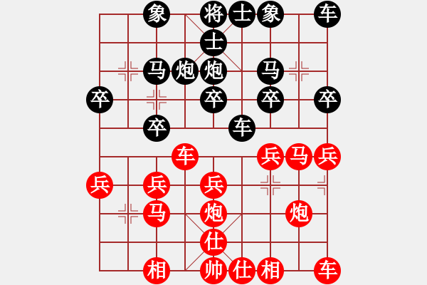 象棋棋譜圖片：橫才俊儒[紅] -VS- 木瓜[黑] - 步數(shù)：20 