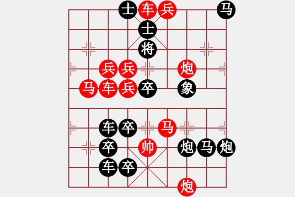 象棋棋譜圖片：【連將勝】秋風(fēng)鍍菊24—37（時(shí)鑫 試擬） - 步數(shù)：0 